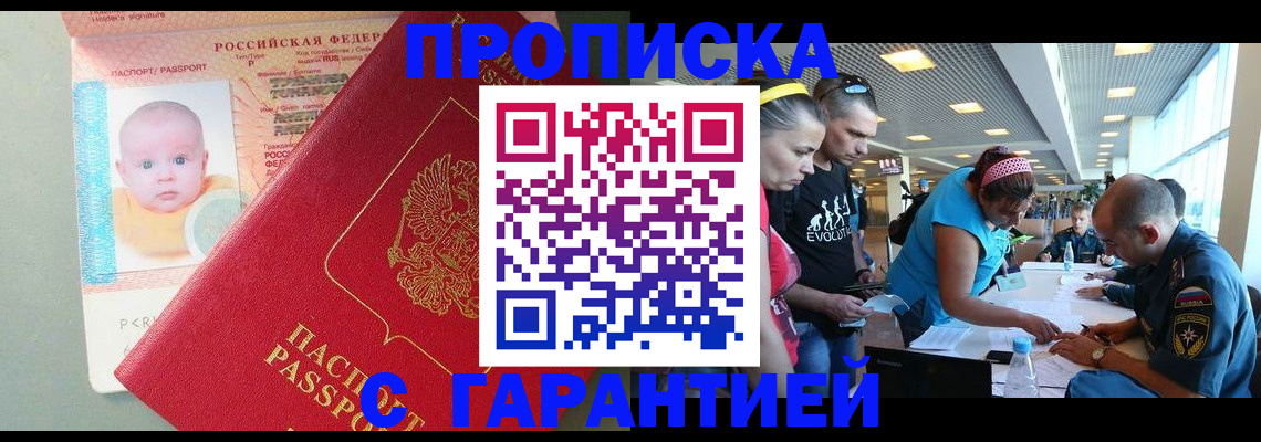 найти адрес прописки в Волгограде