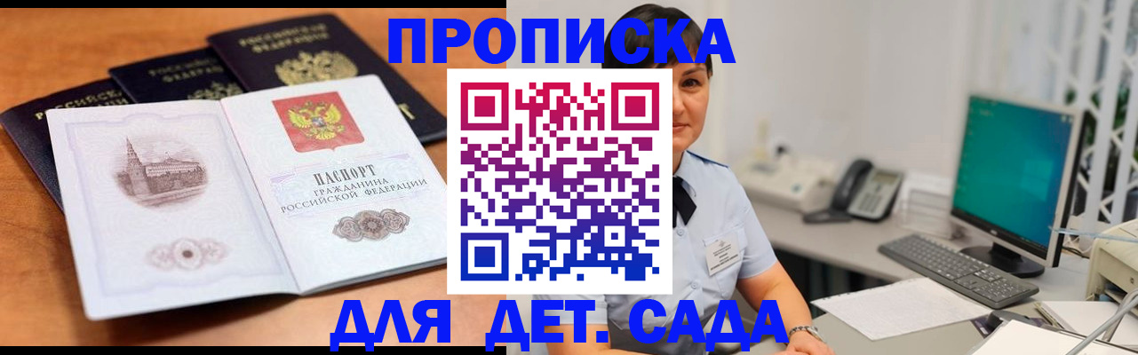 временная регистрация гарантия в Волгограде