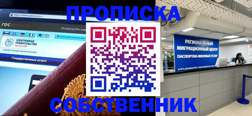 прописка для кредита в Волгограде